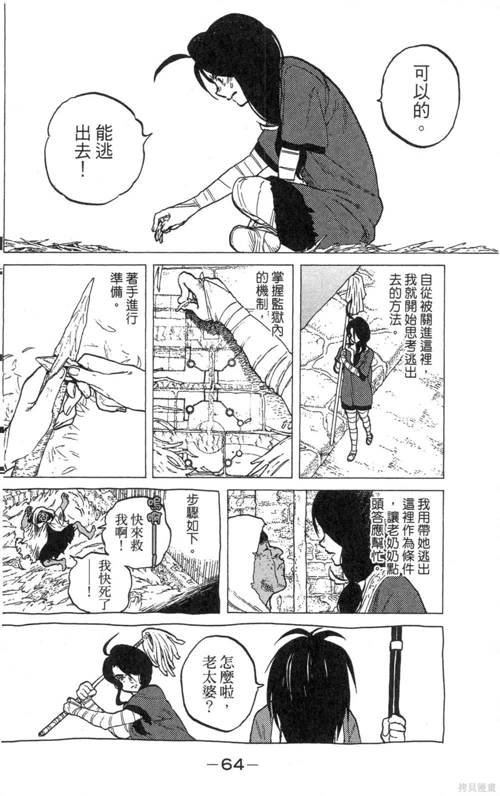 第2卷
