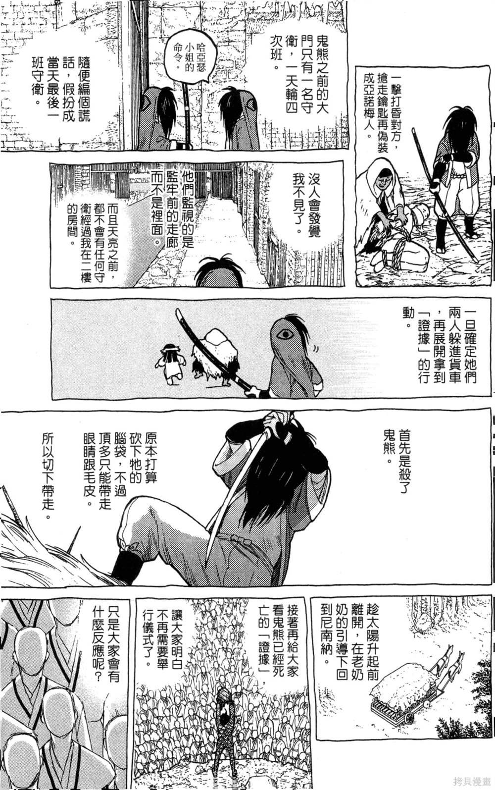 第2卷