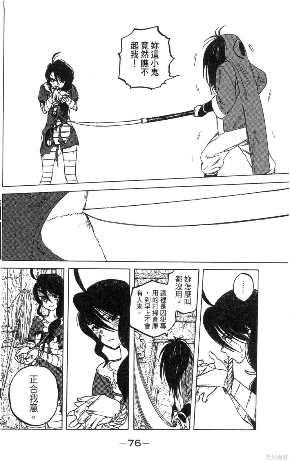 第2卷