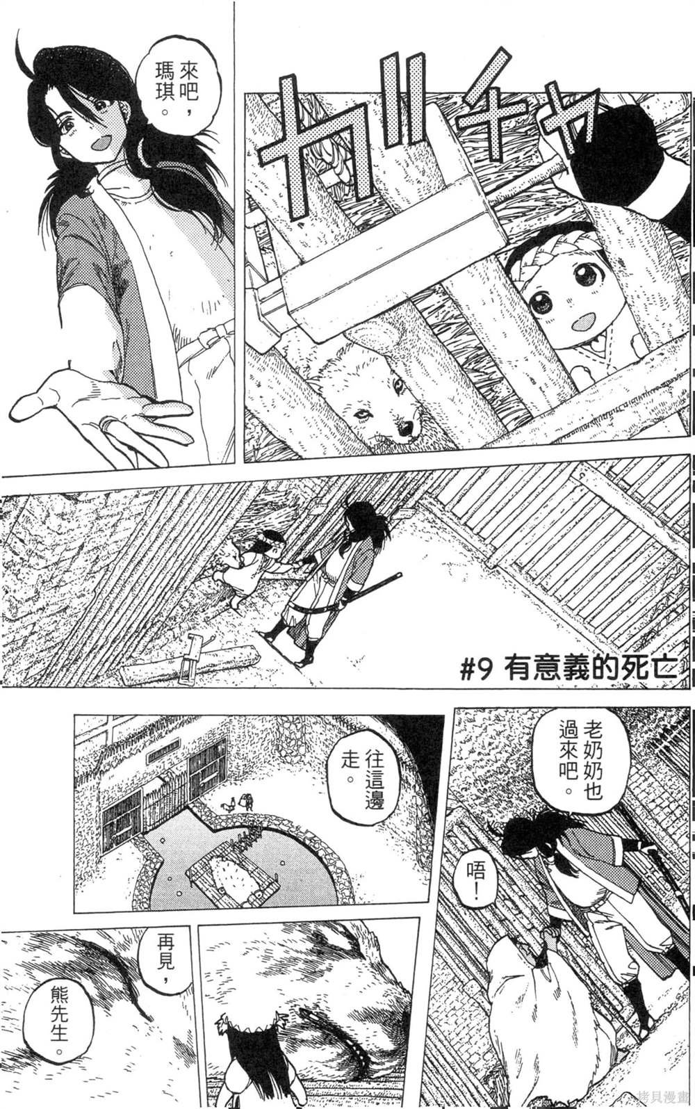 第2卷