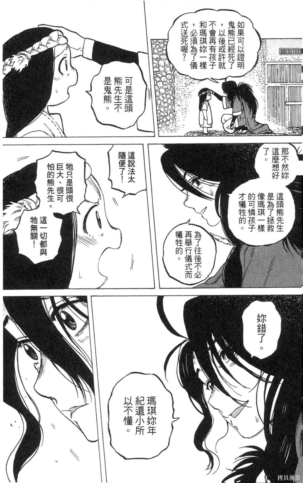 第2卷