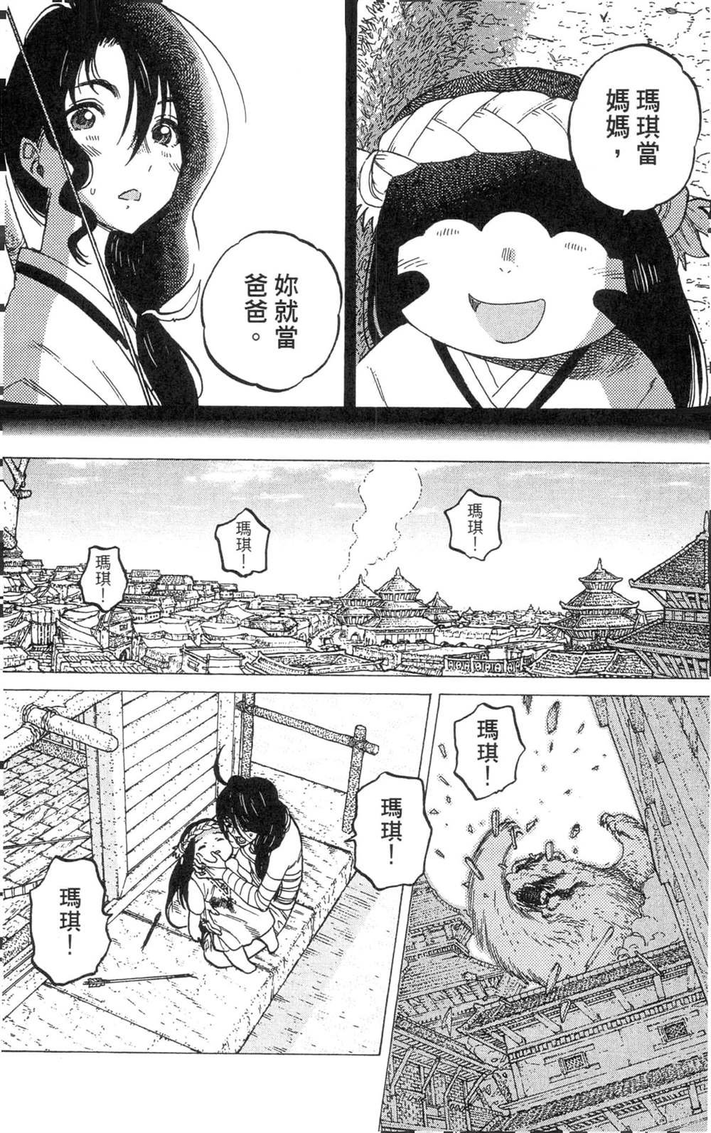 第2卷