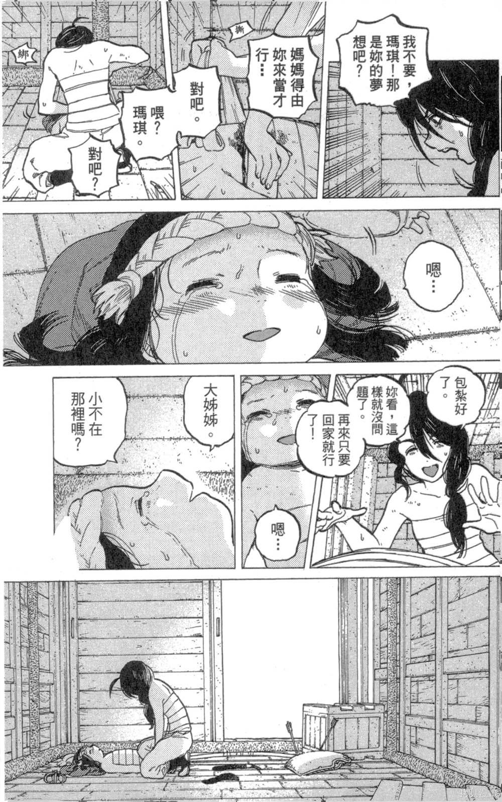 第2卷