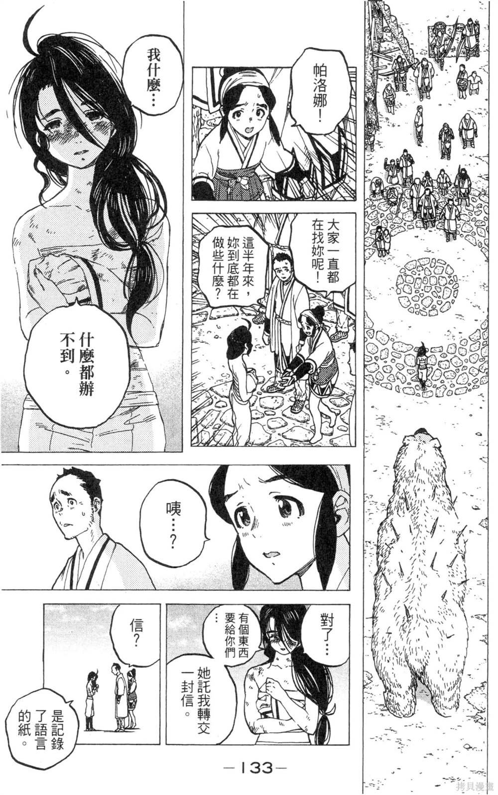 第2卷