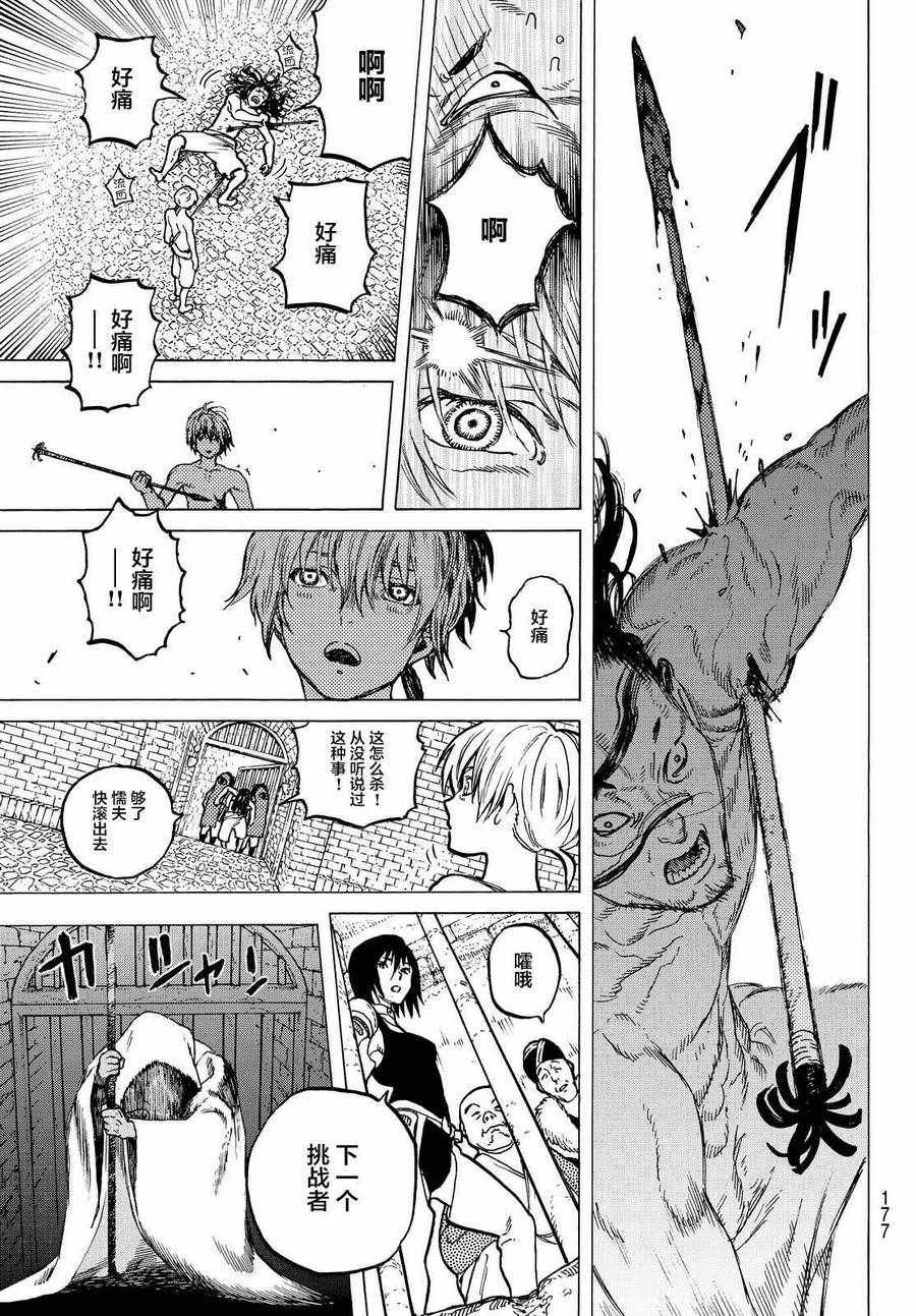 第6话 宜居之国亚诺美