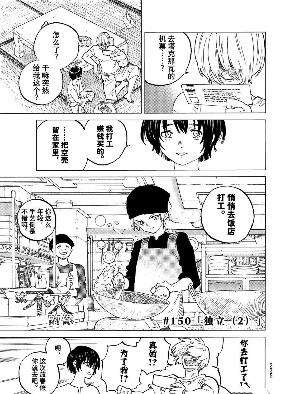 第150.2话 试看版