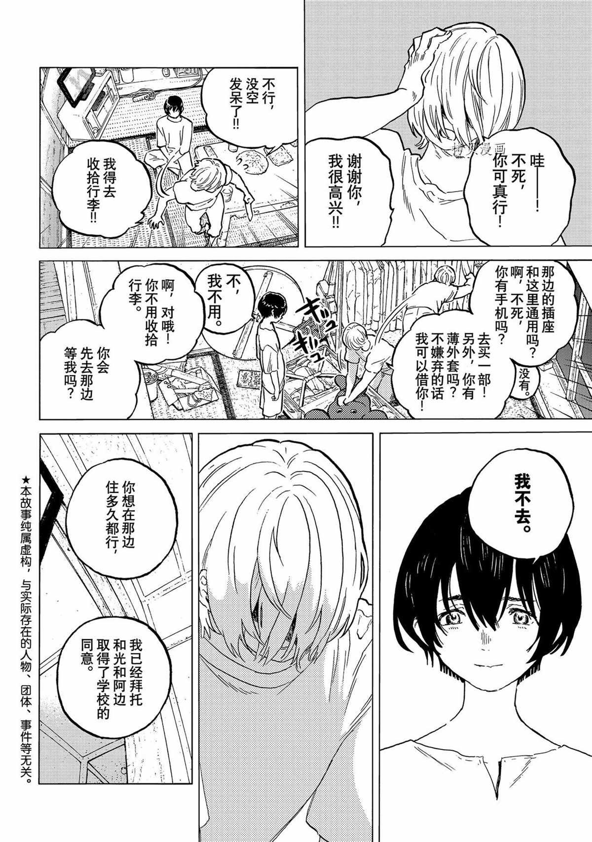 第150.2话 试看版