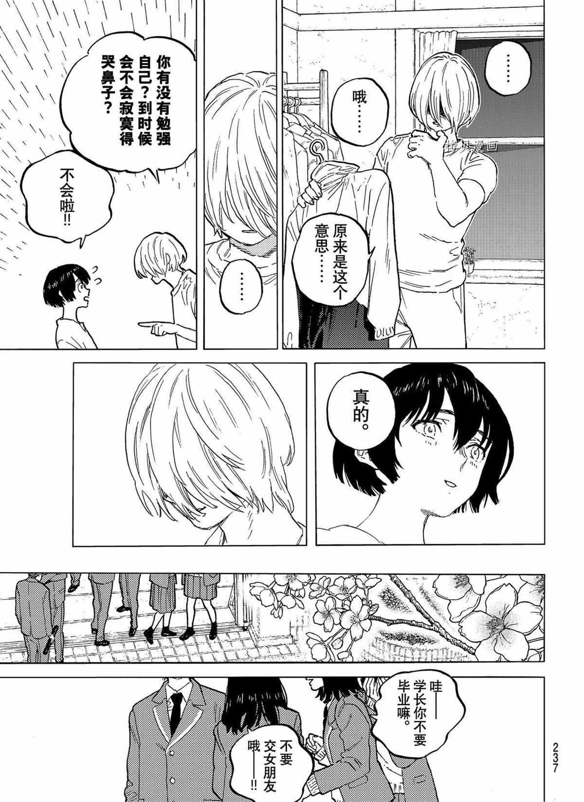 第150.2话 试看版