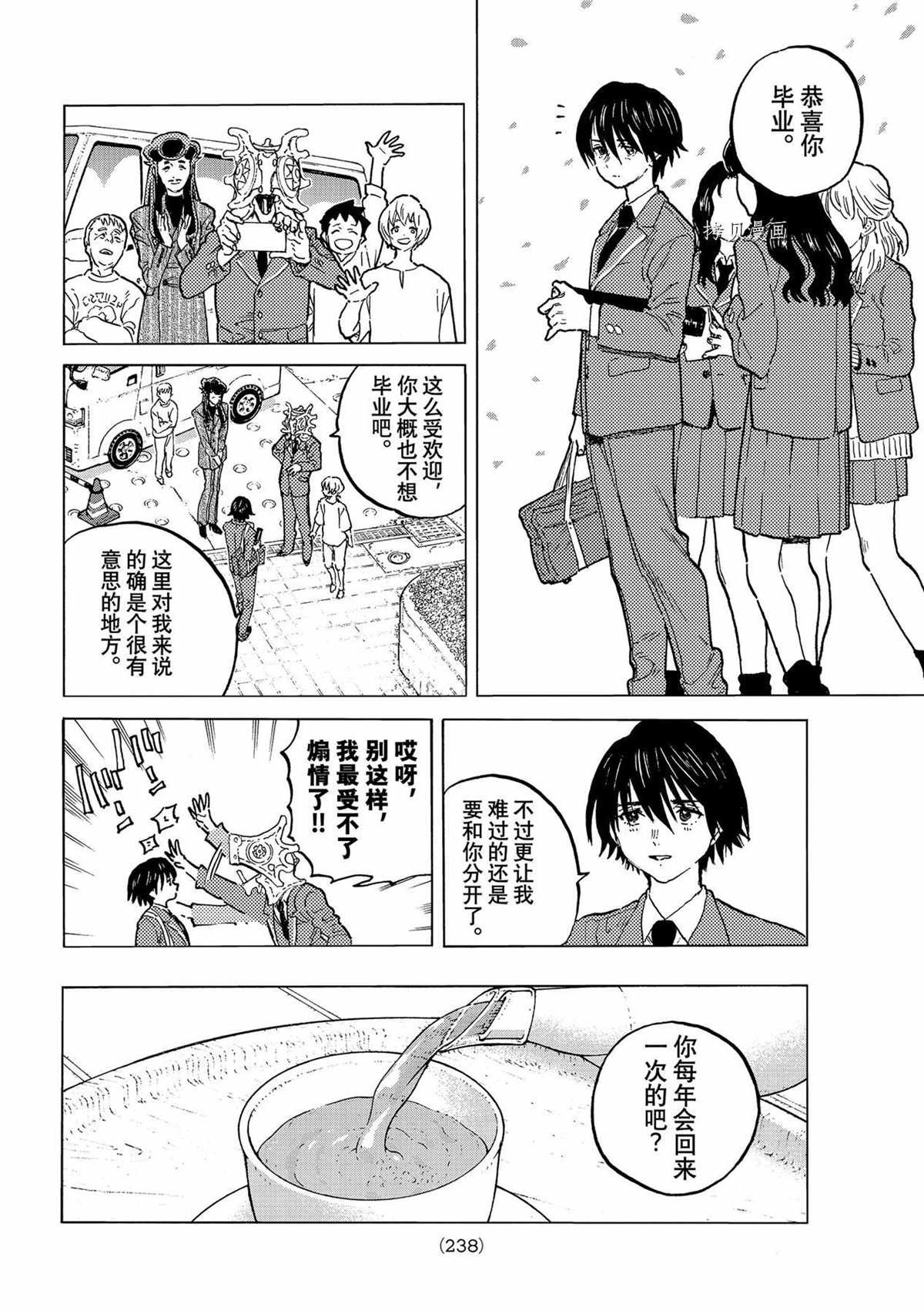 第150.2话 试看版