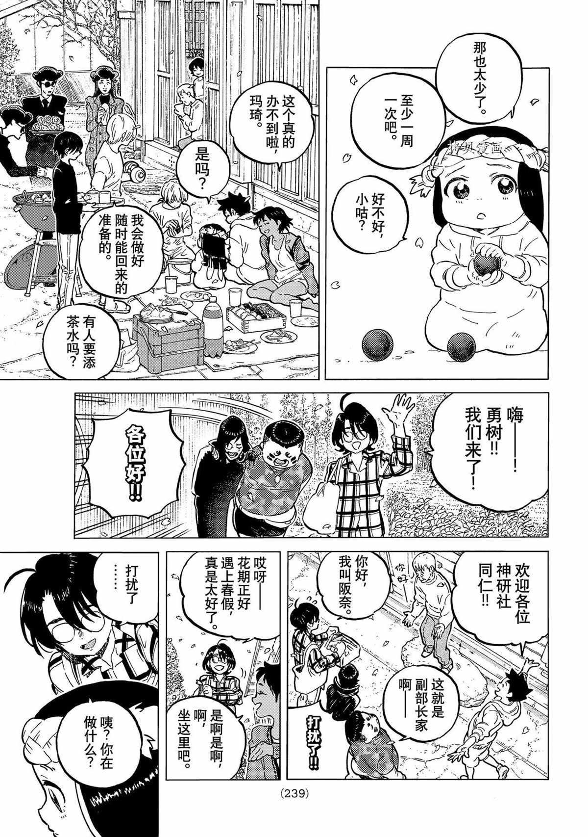 第150.2话 试看版