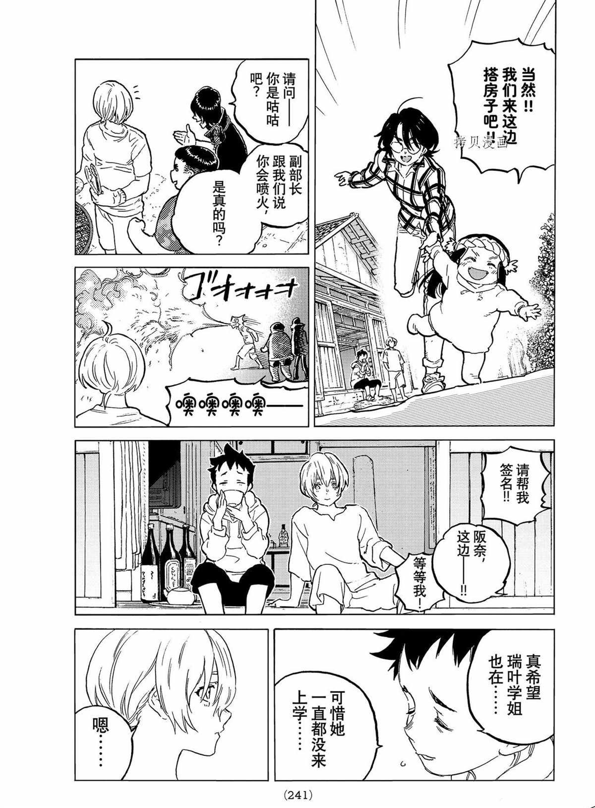 第150.2话 试看版