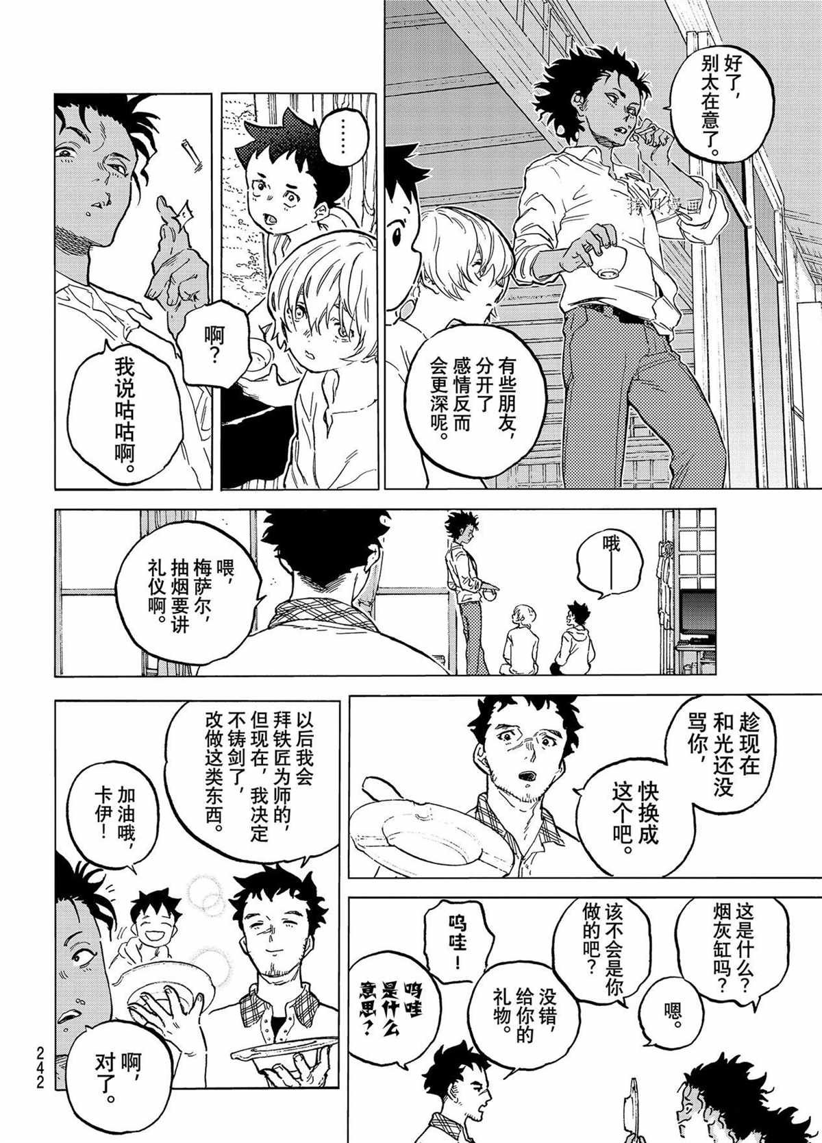 第150.2话 试看版