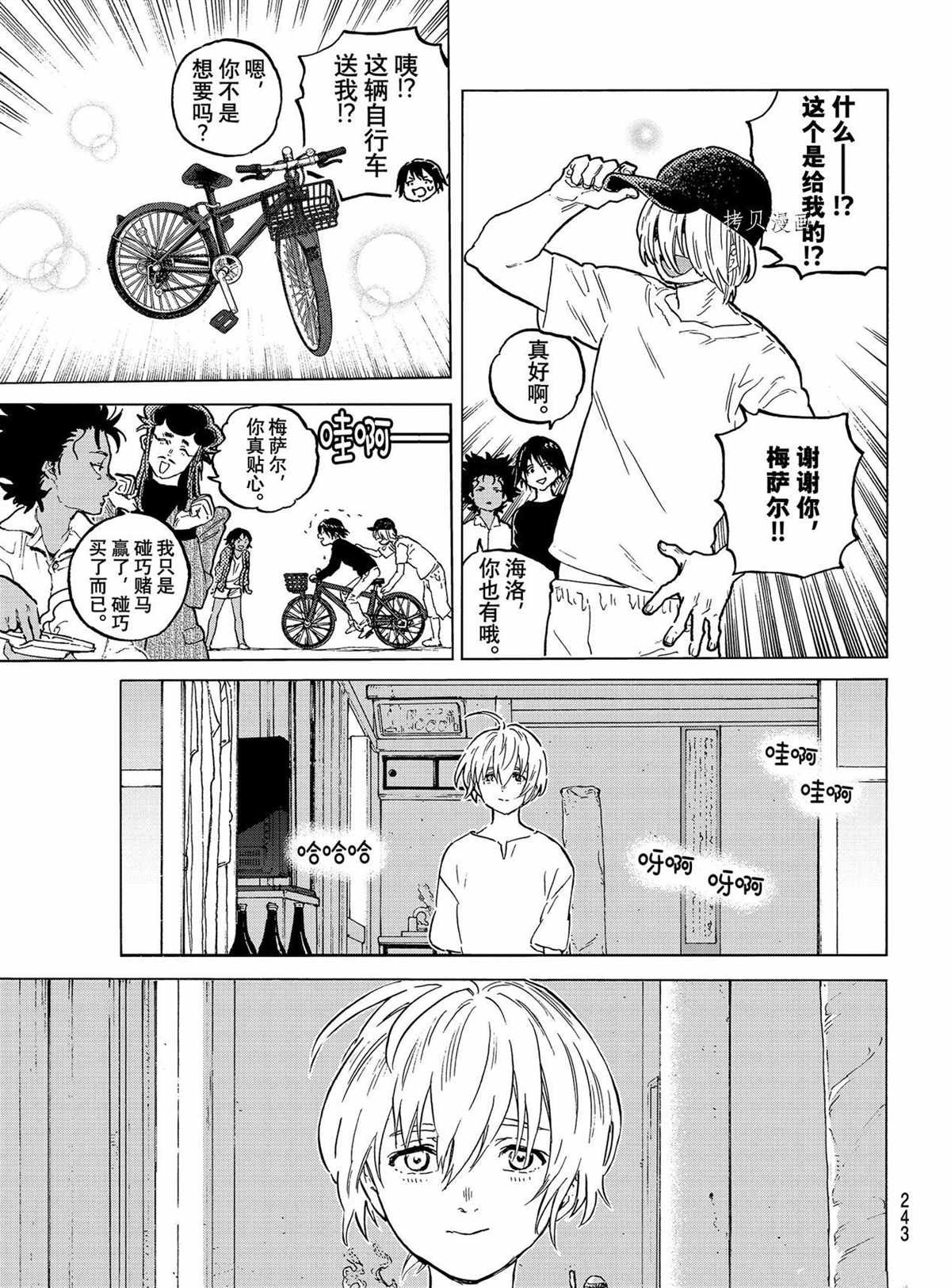 第150.2话 试看版