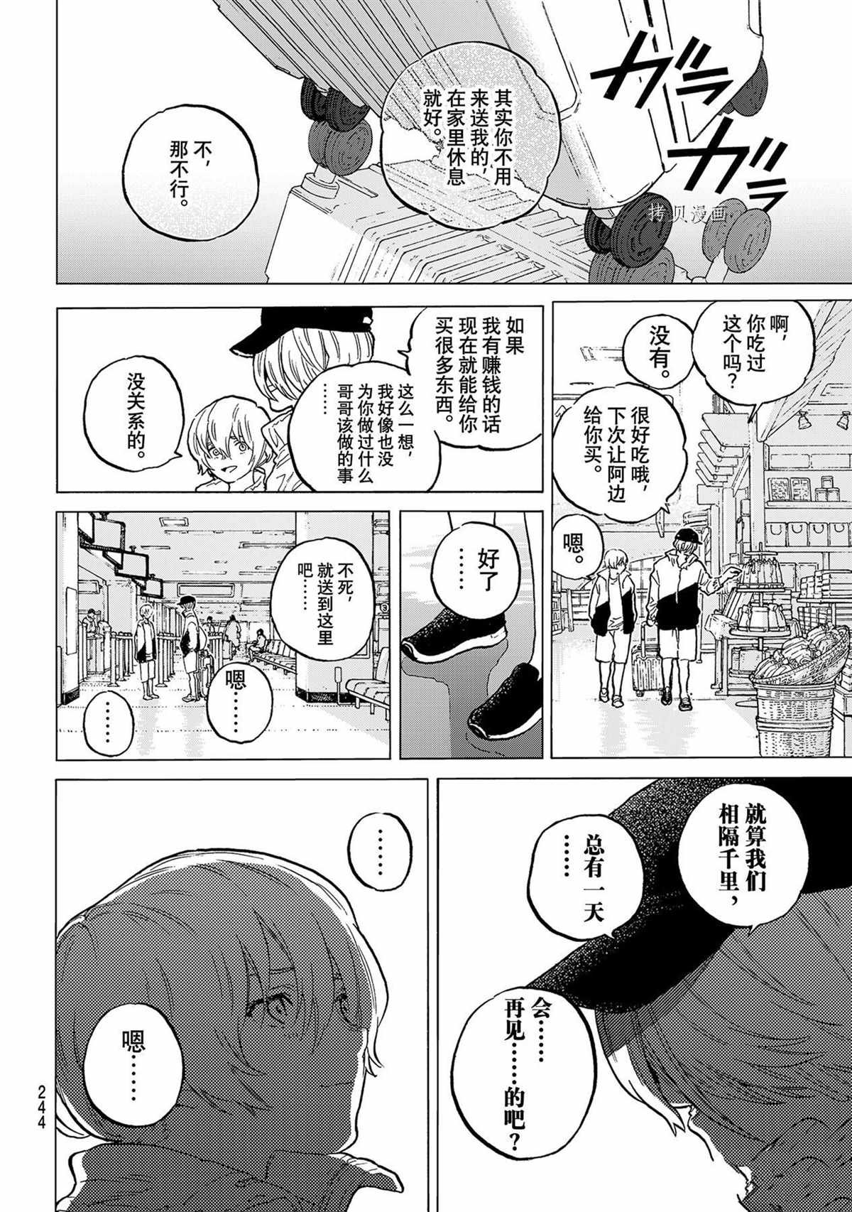 第150.2话 试看版