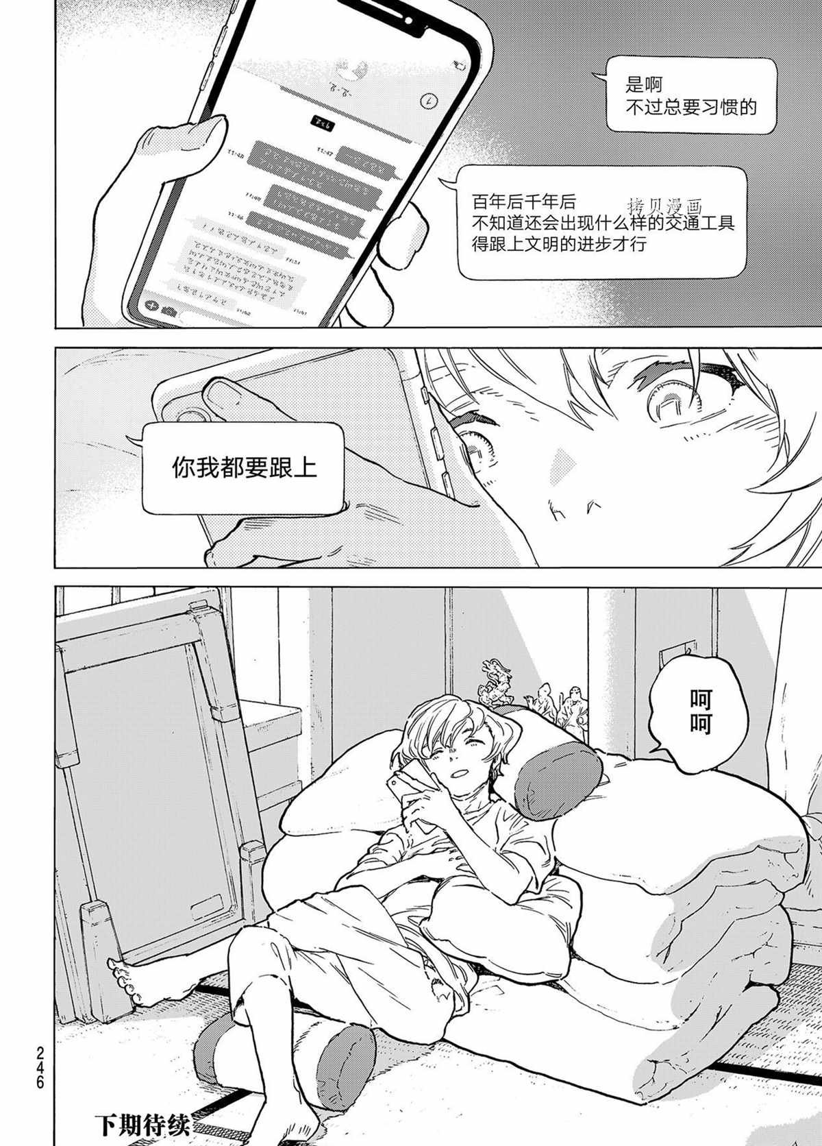 第150.2话 试看版