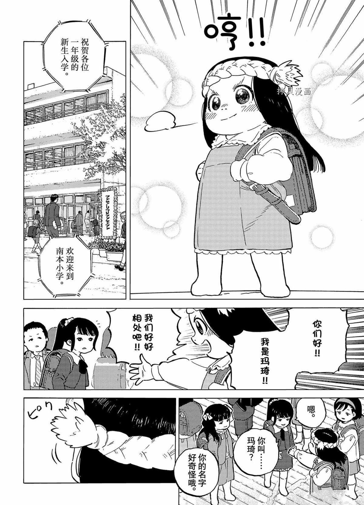 第151.1话 试看版