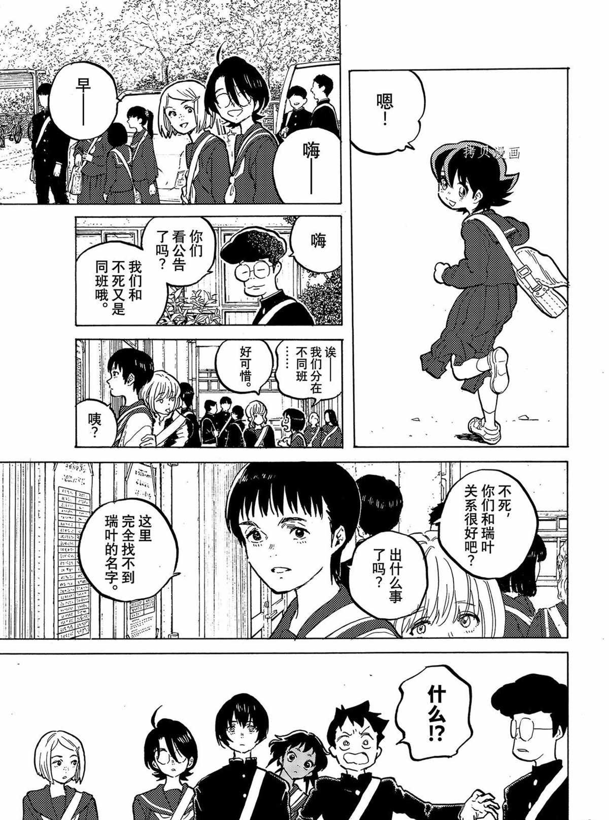 第151.1话 试看版