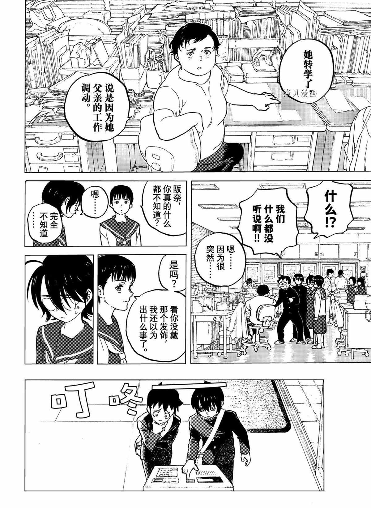 第151.1话 试看版