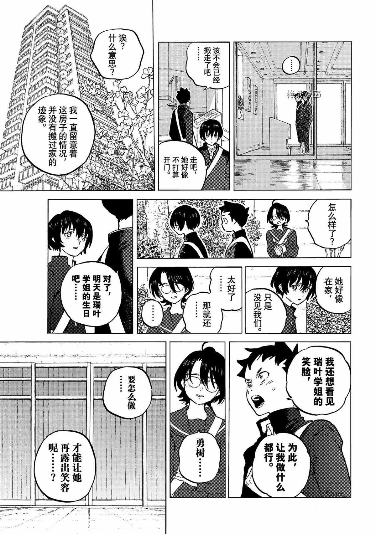 第151.1话 试看版