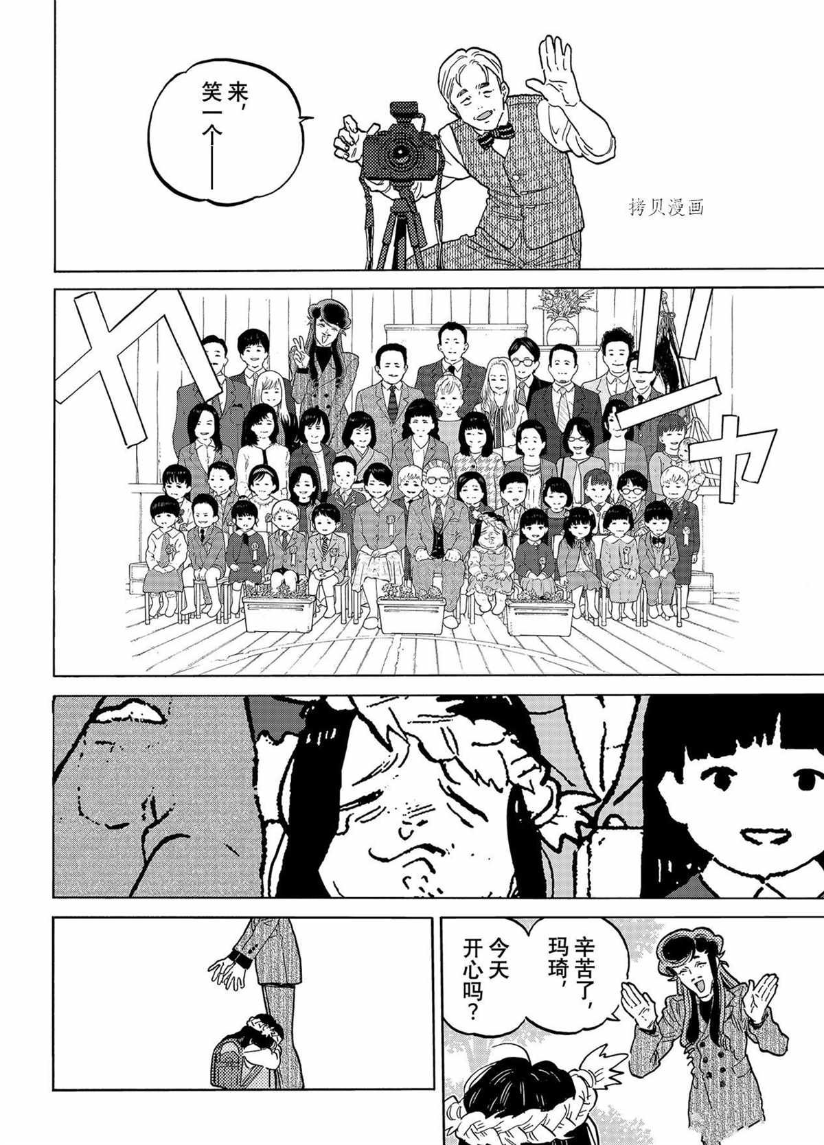 第151.1话 试看版