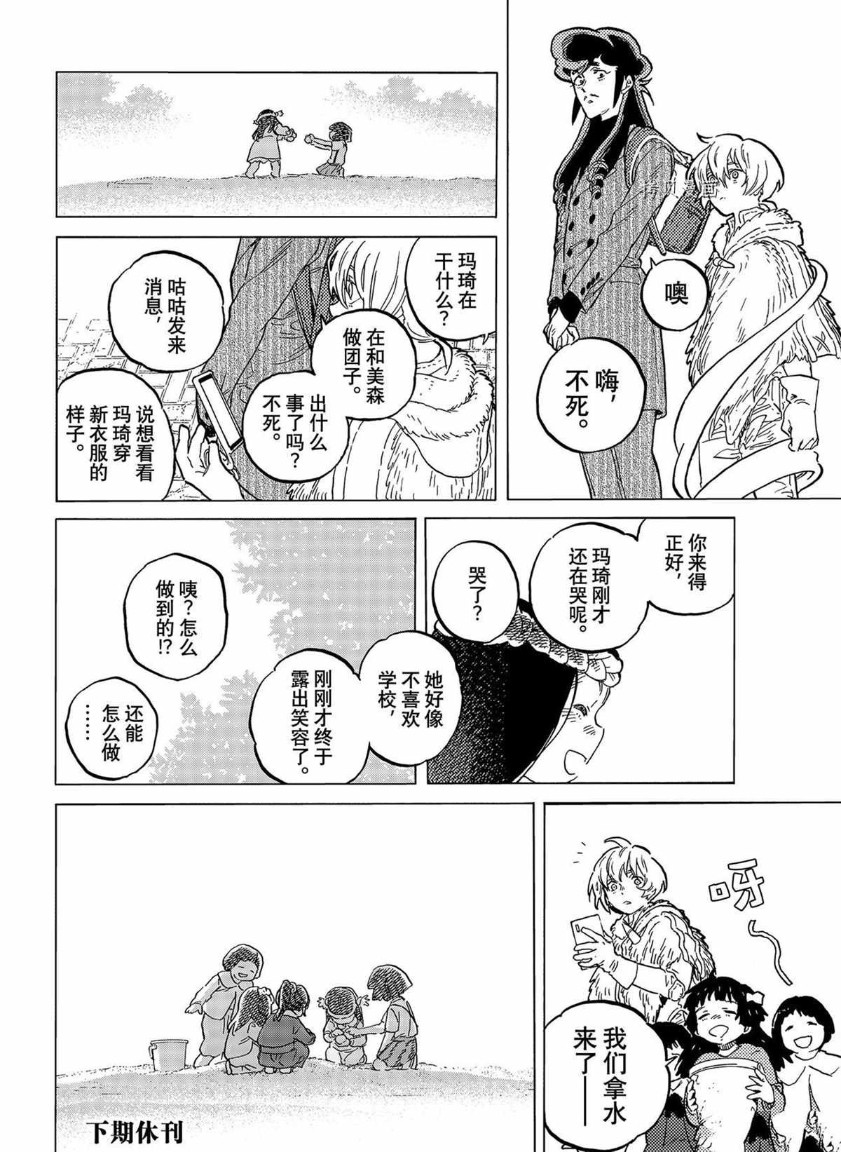 第151.1话 试看版