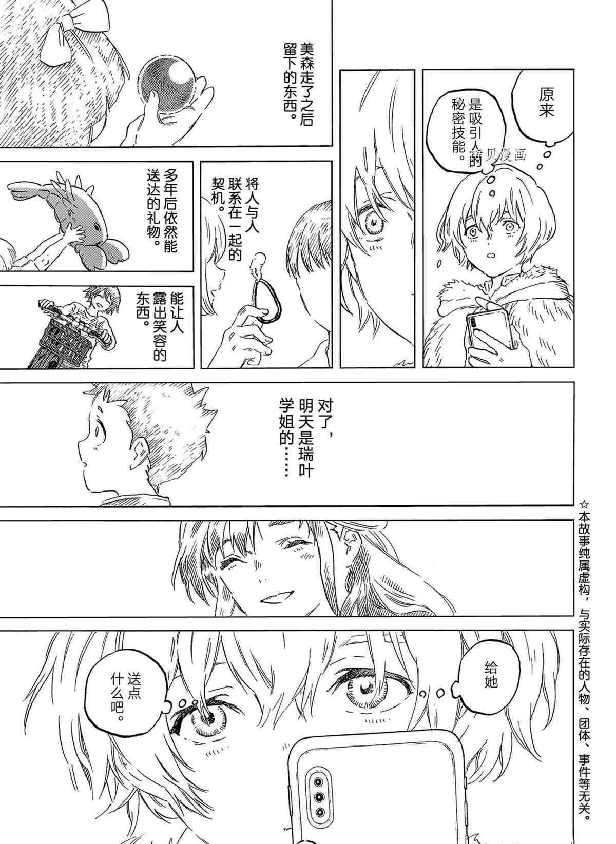 第151.2话 试看版