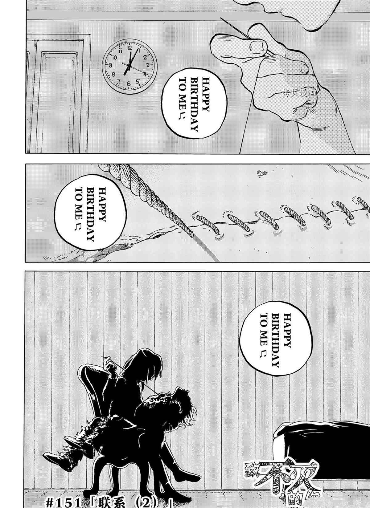 第151.2话 试看版