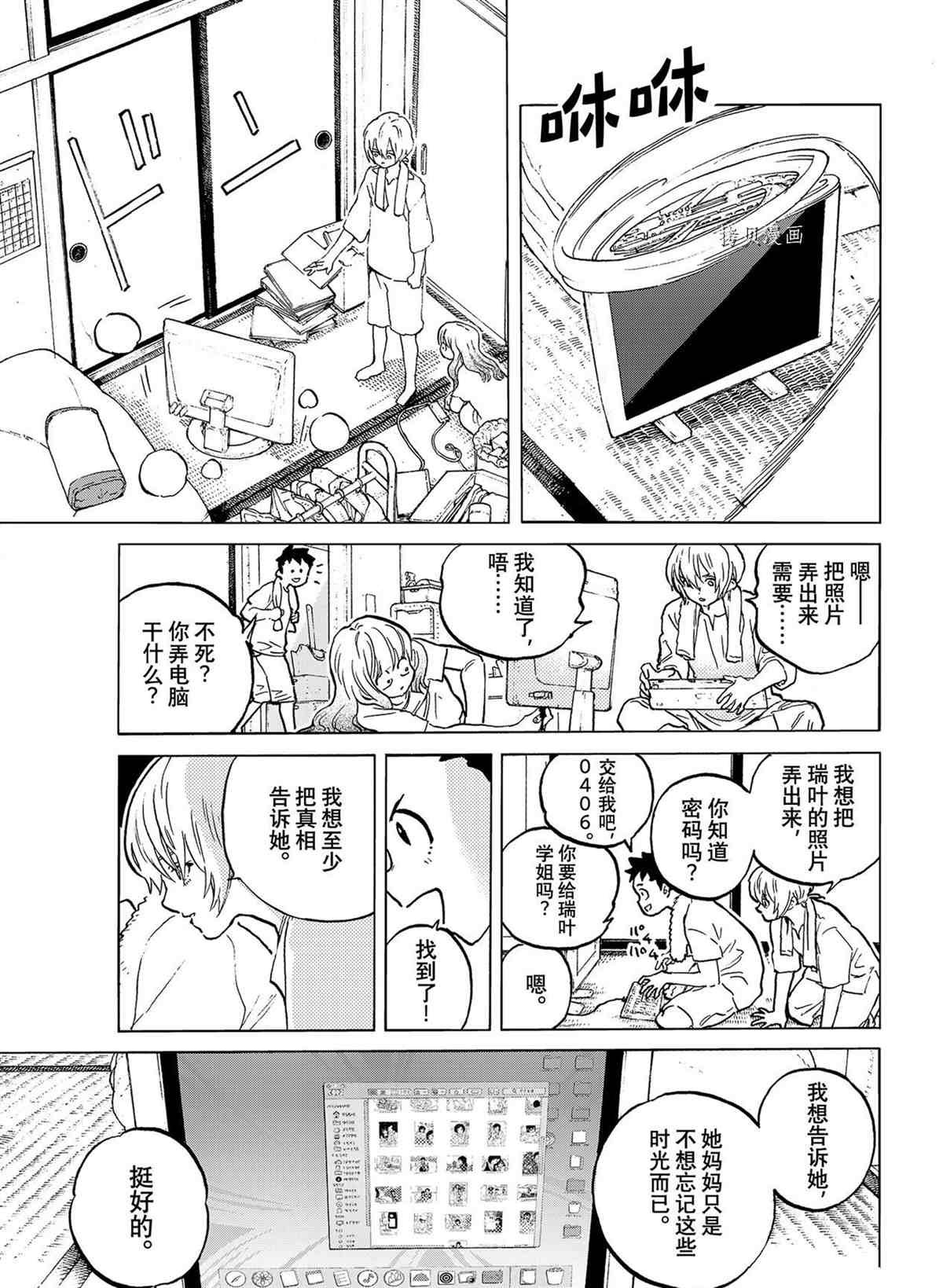 第151.2话 试看版