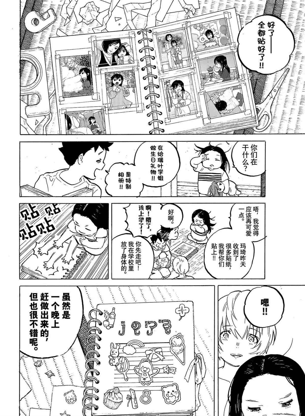 第151.2话 试看版