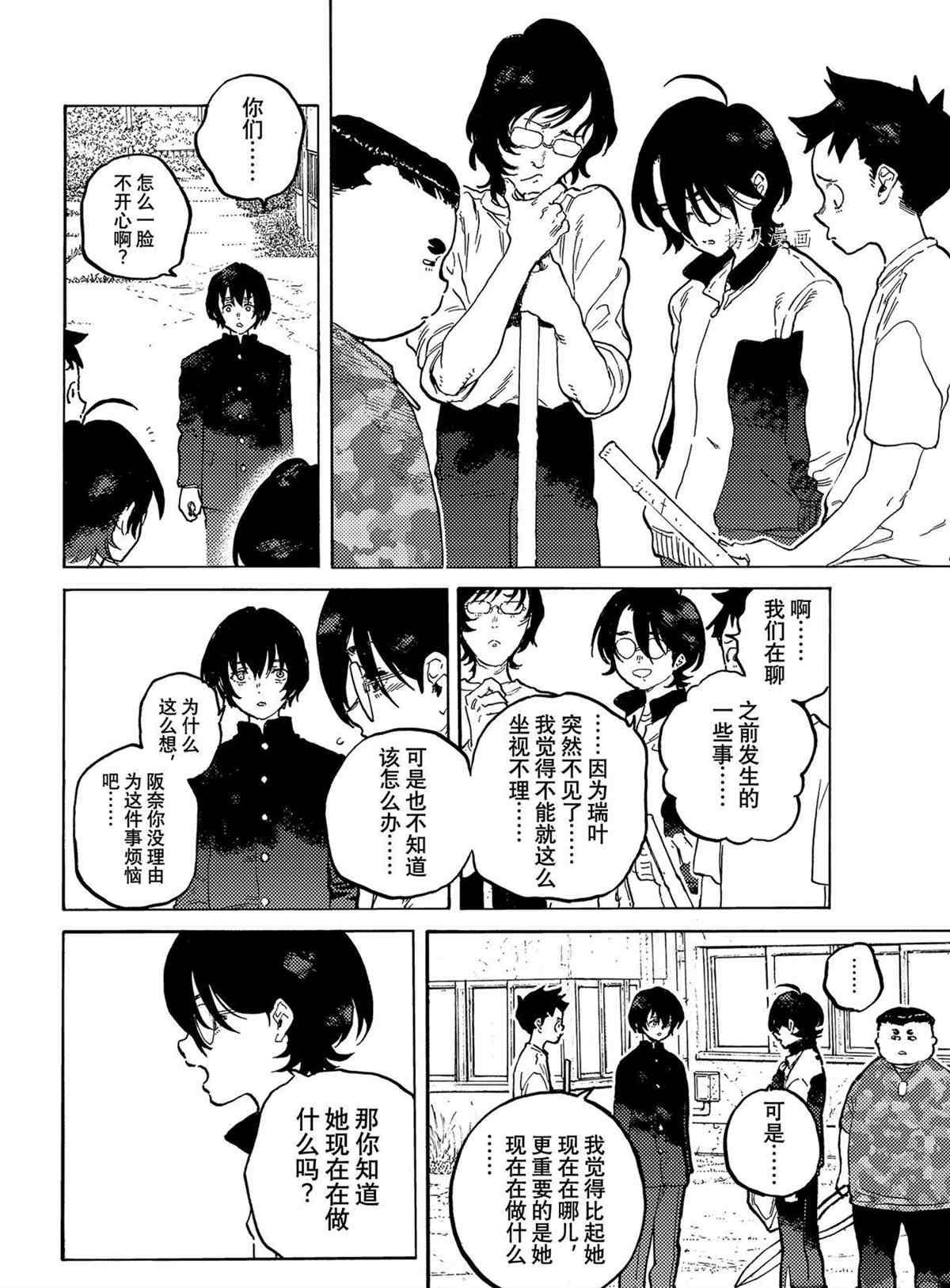 第151.2话 试看版