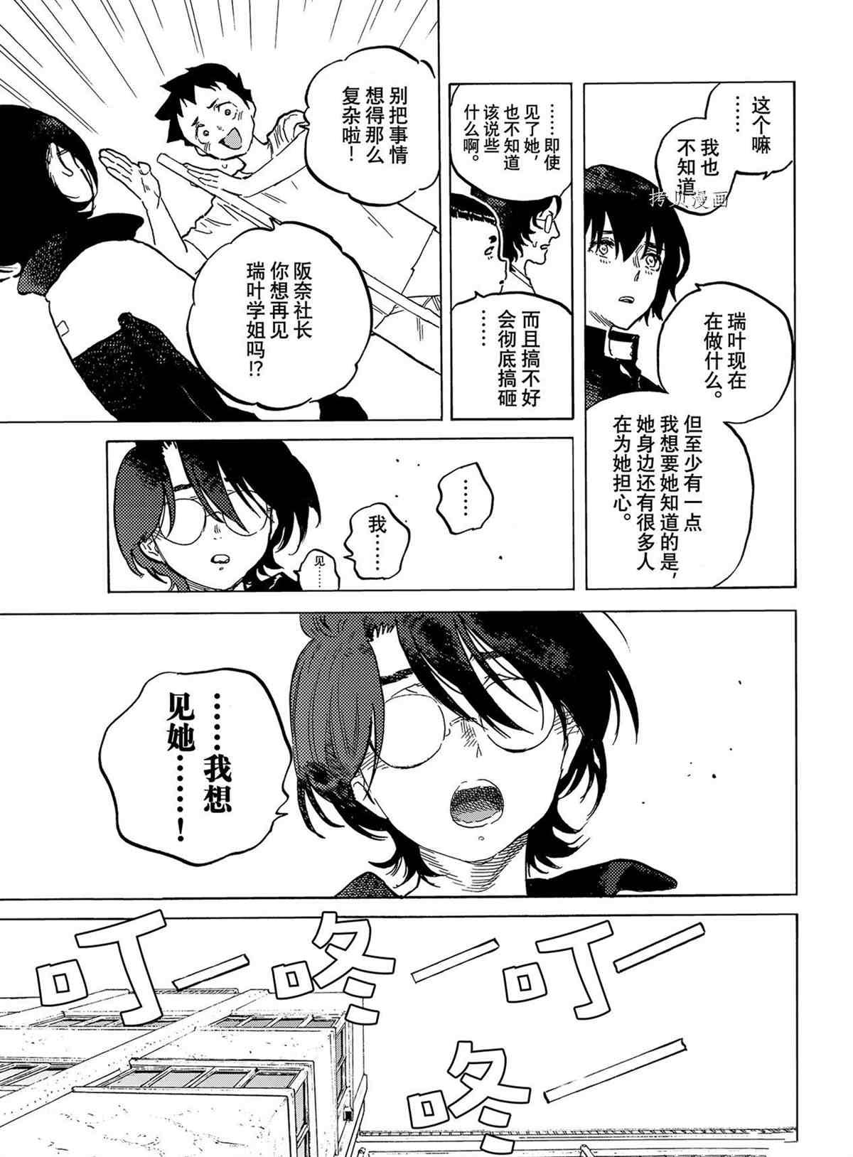 第151.2话 试看版