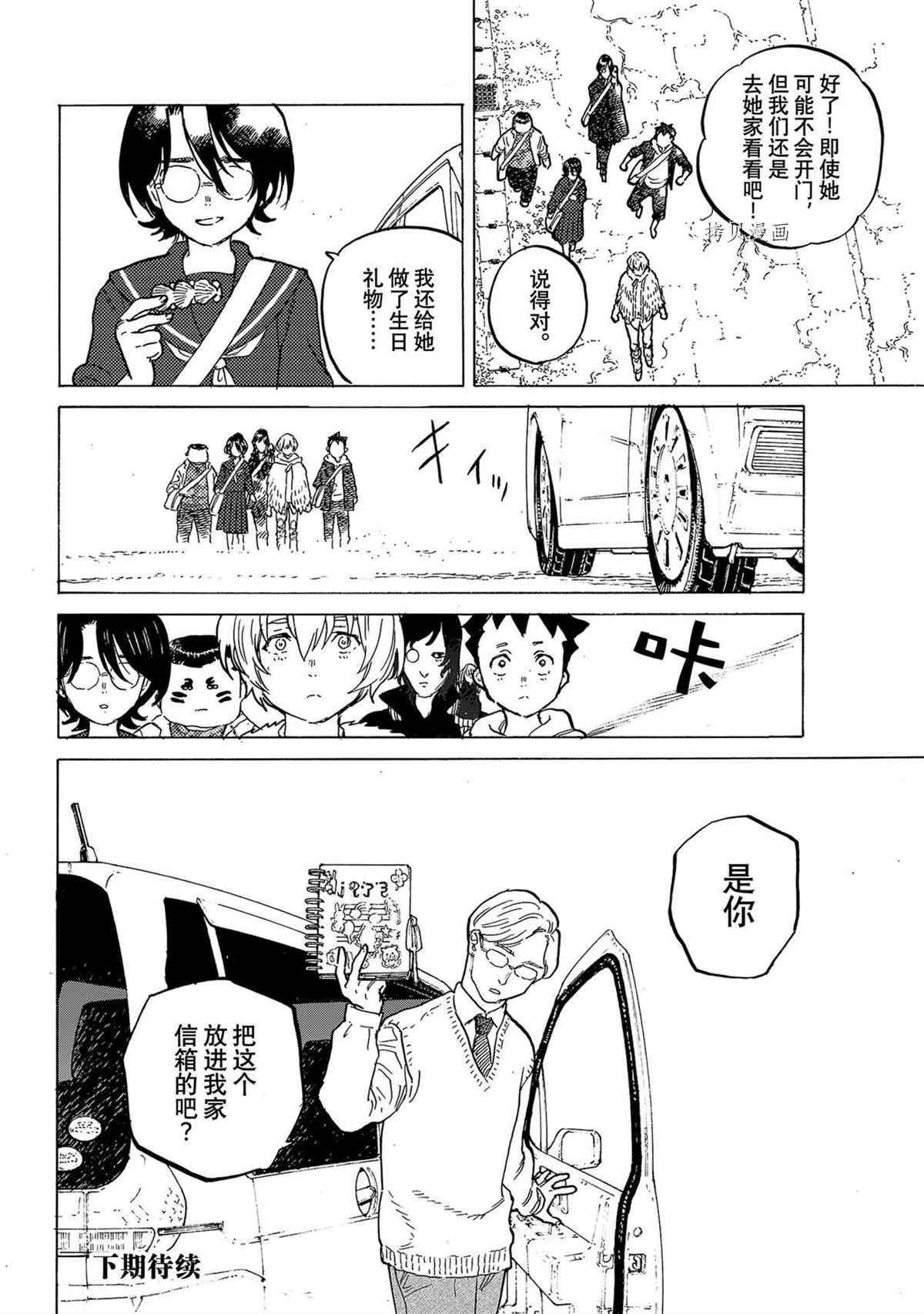第151.2话 试看版