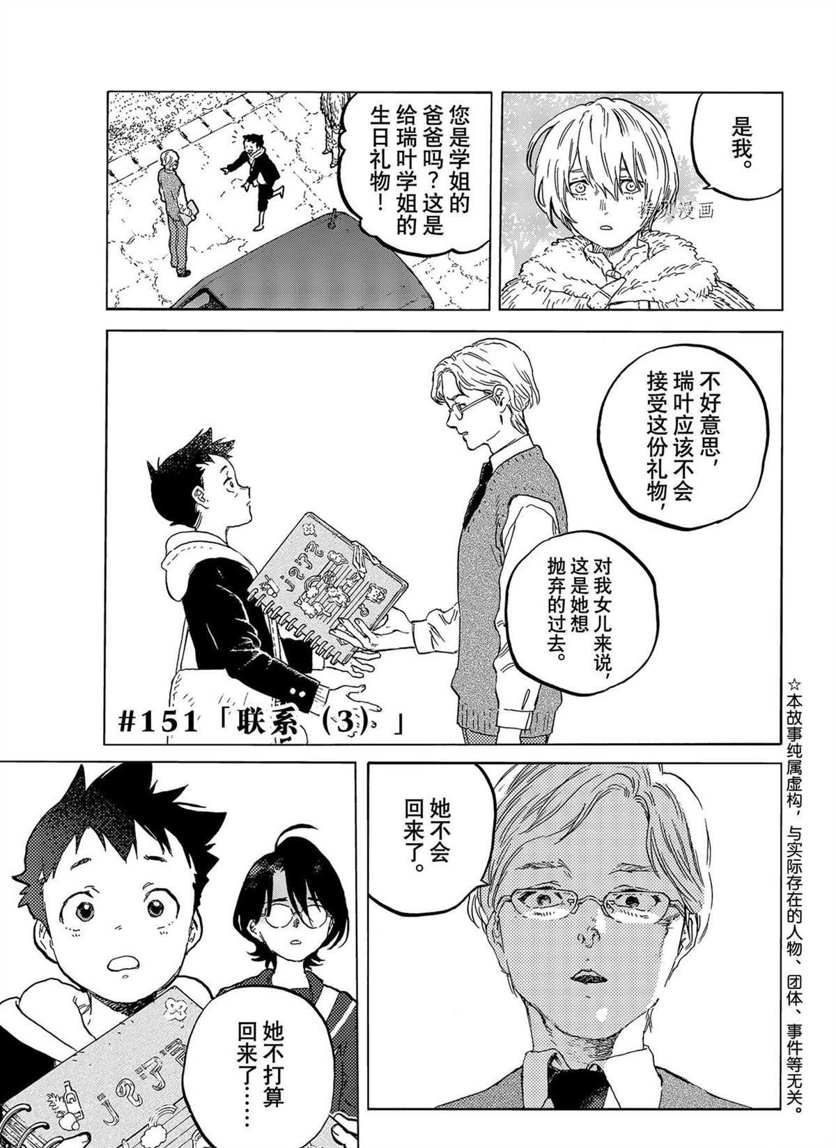 第151.3话 试看版