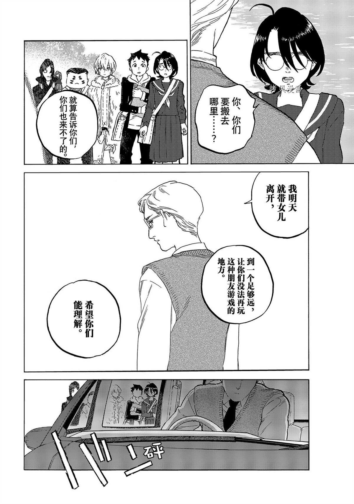 第151.3话 试看版