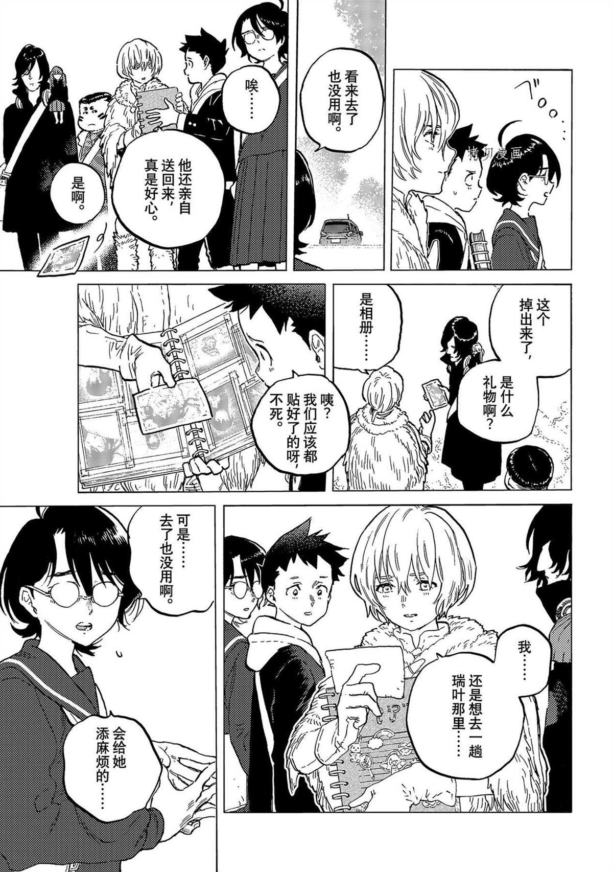 第151.3话 试看版