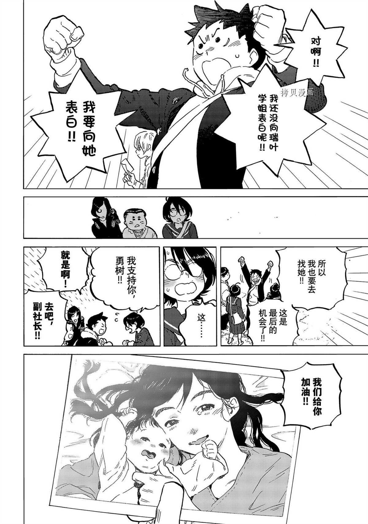 第151.3话 试看版
