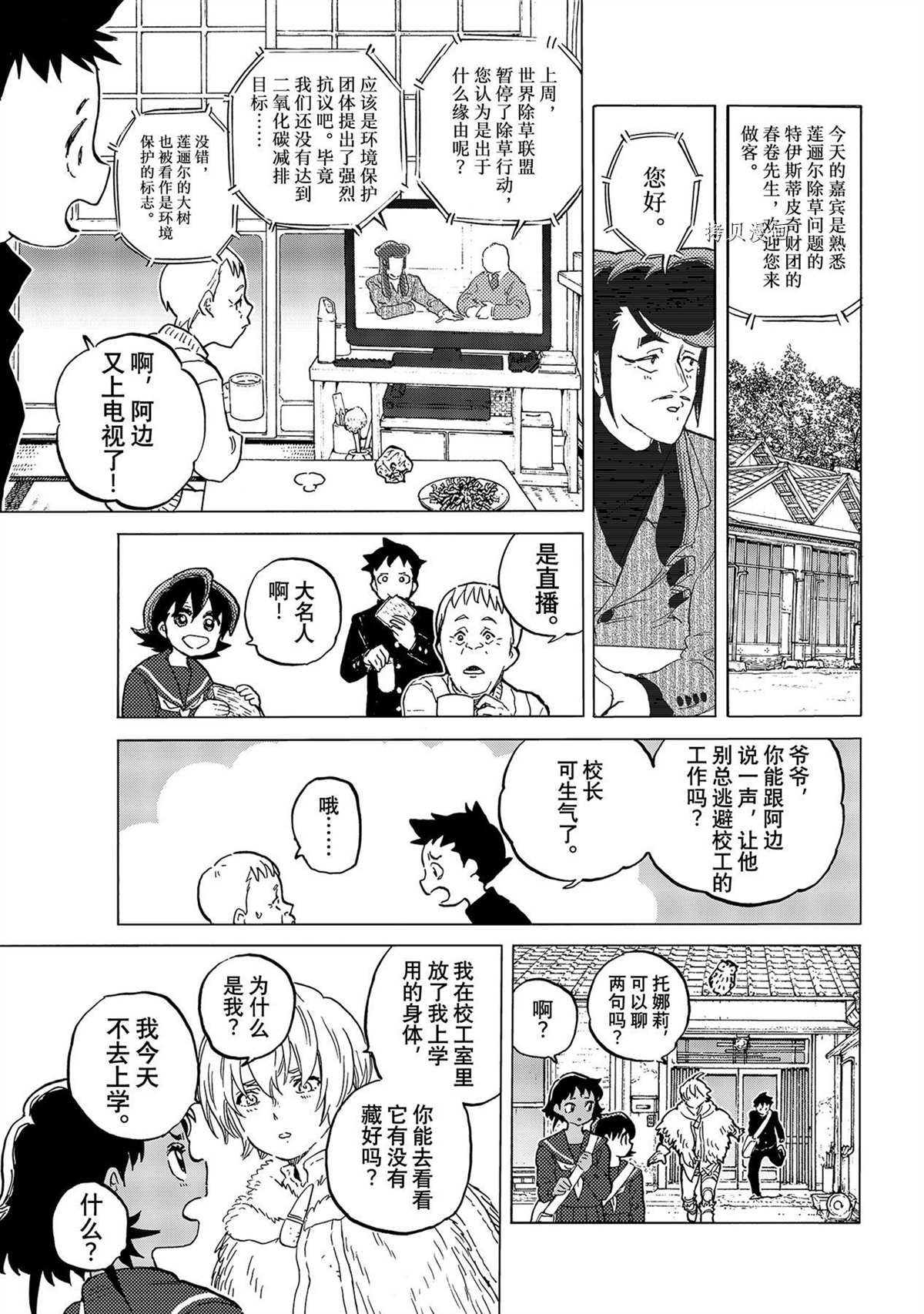 第151.3话 试看版