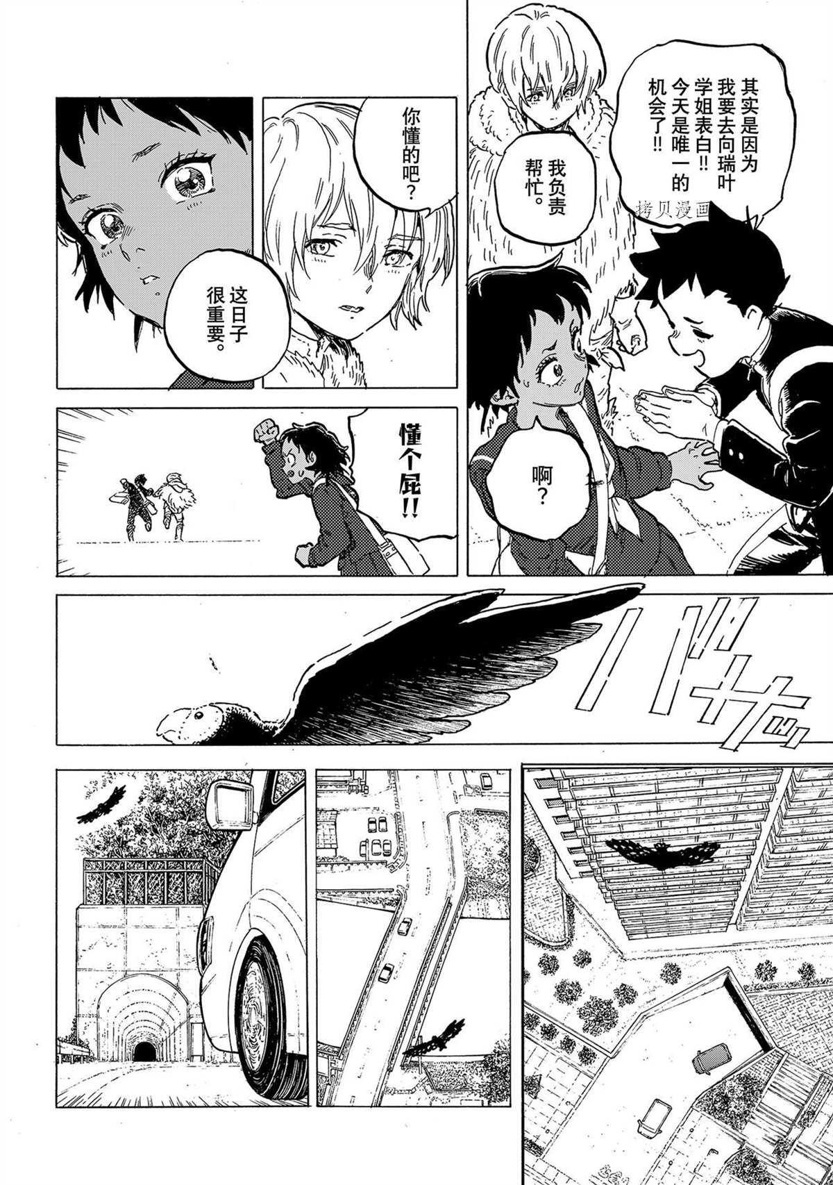 第151.3话 试看版