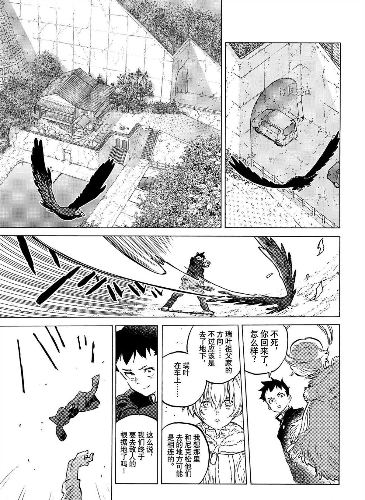 第151.3话 试看版