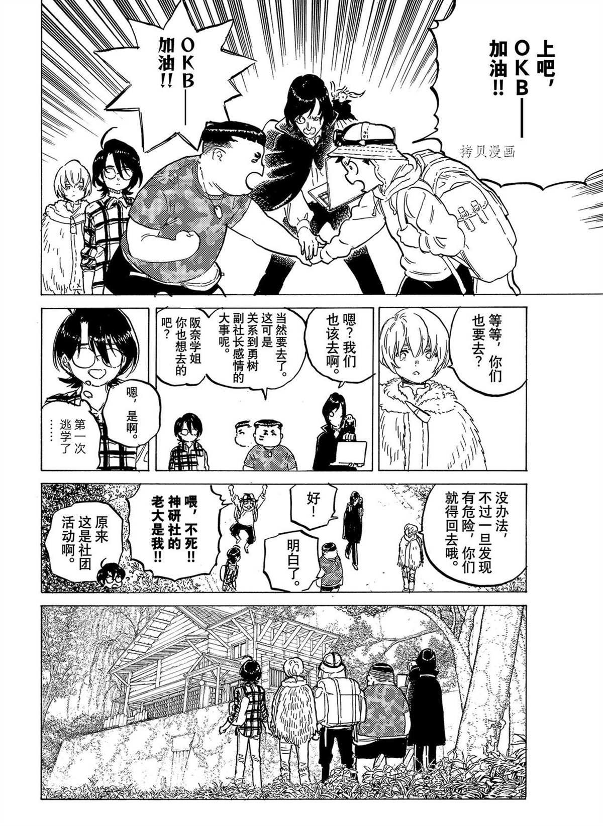 第151.3话 试看版