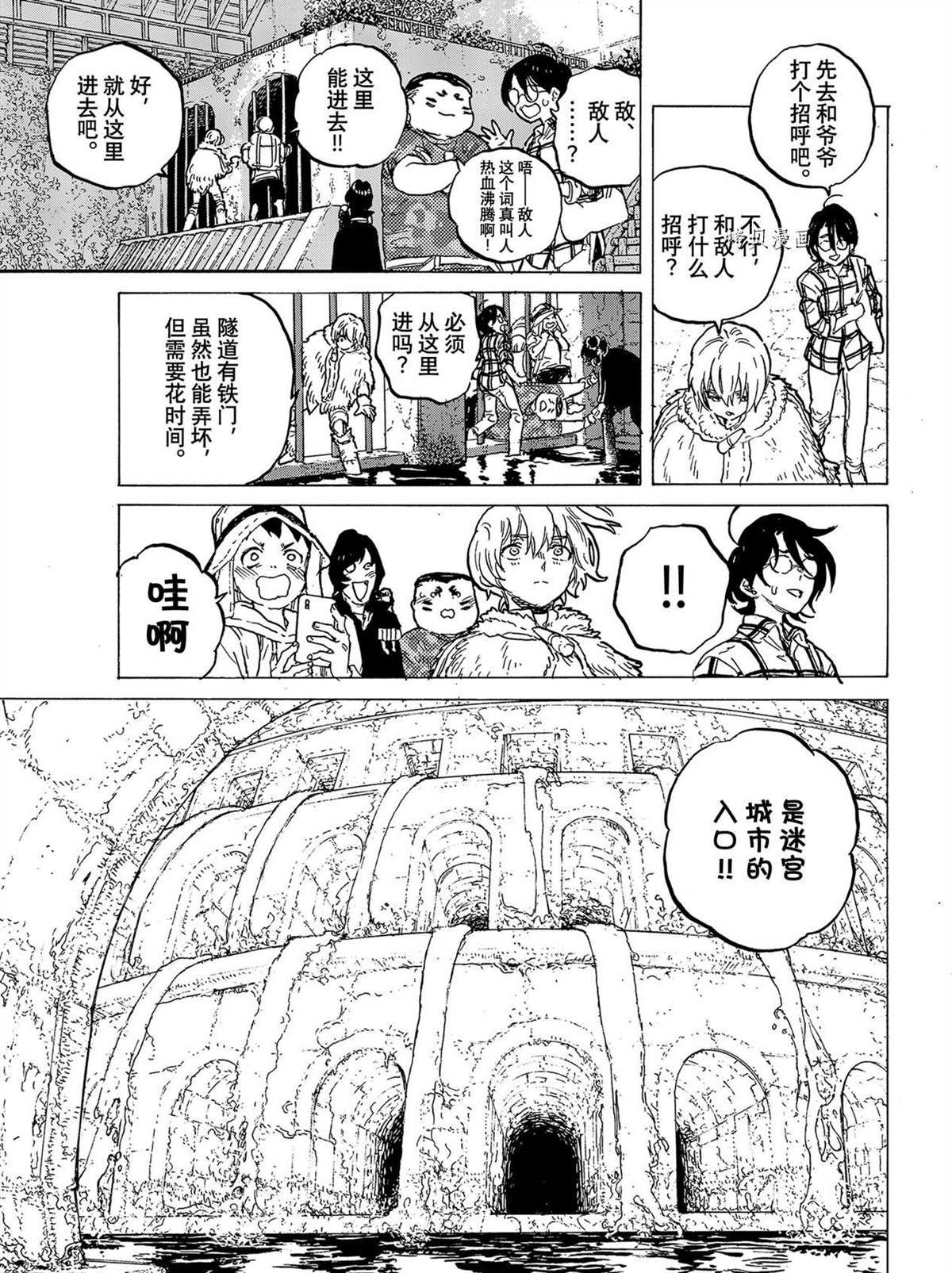 第151.3话 试看版