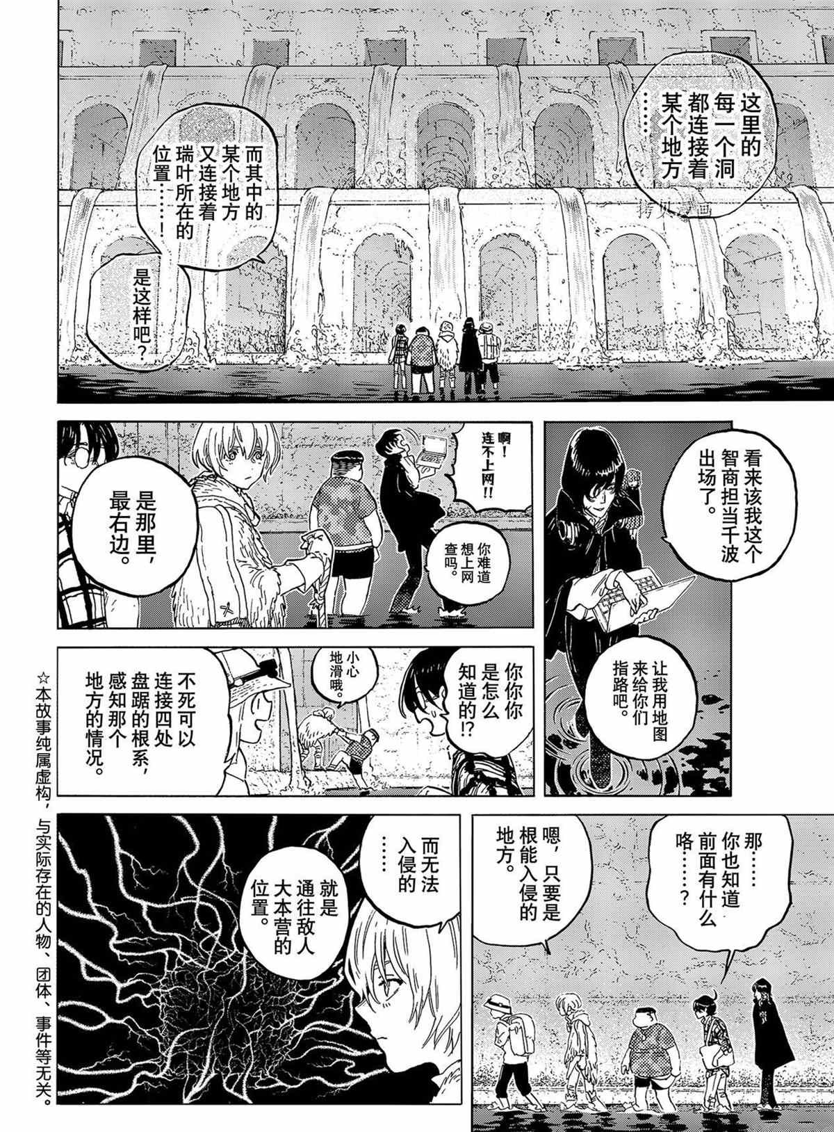 第151.4话 试看版