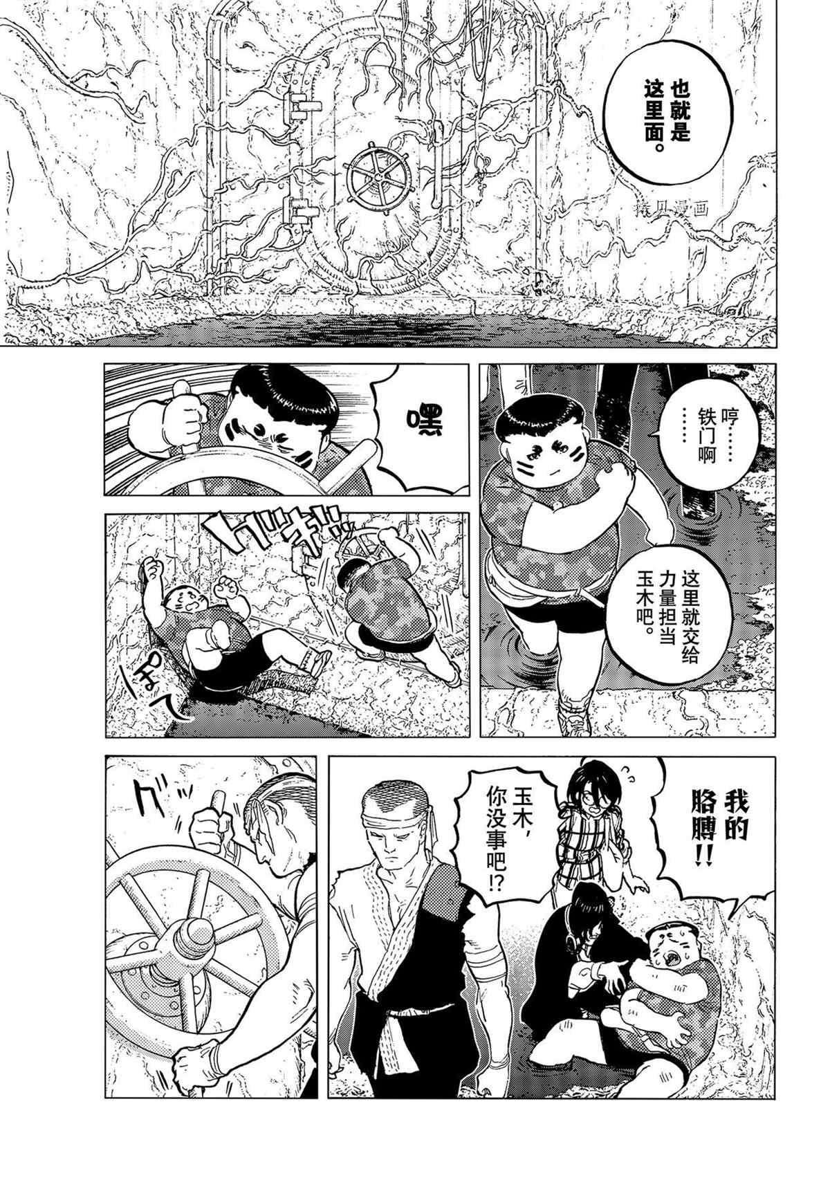 第151.4话 试看版