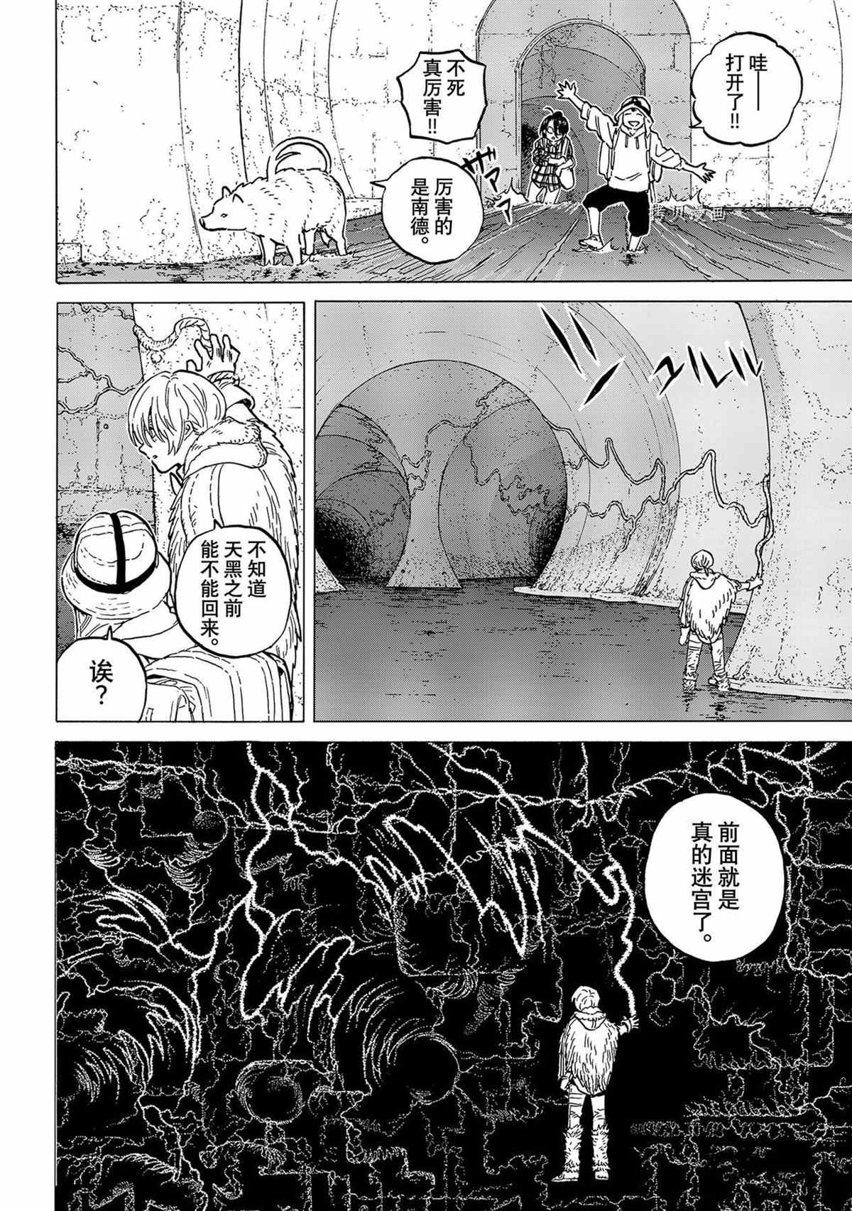 第151.4话 试看版