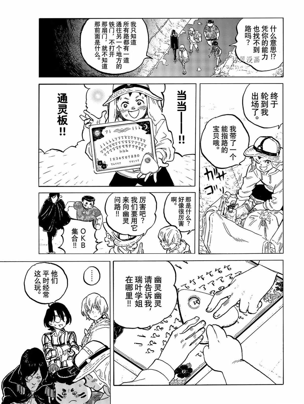 第151.4话 试看版