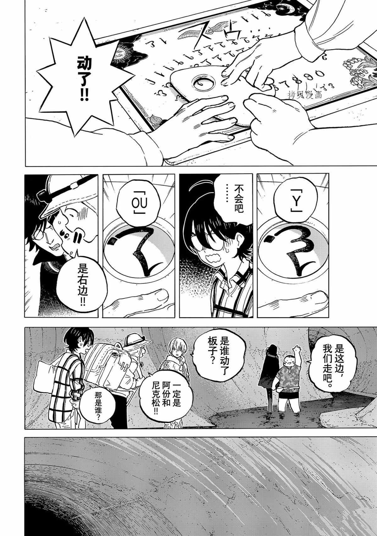 第151.4话 试看版