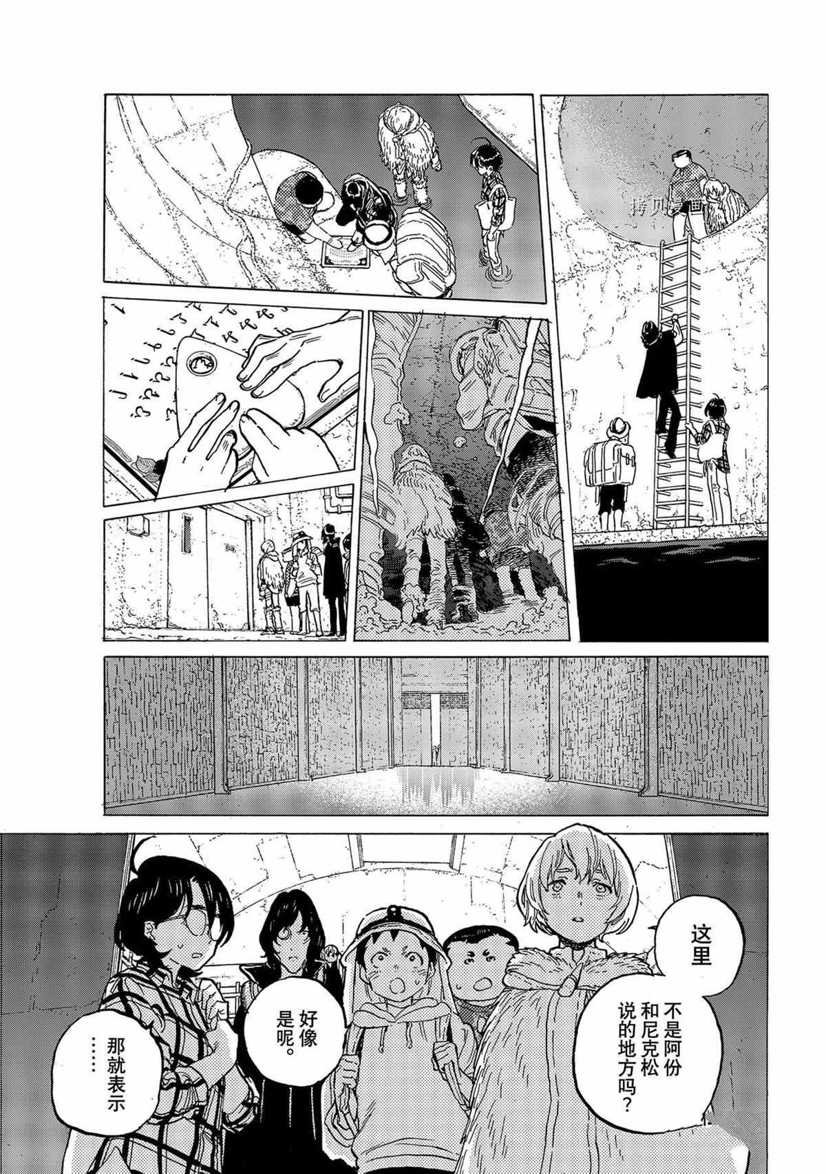 第151.4话 试看版
