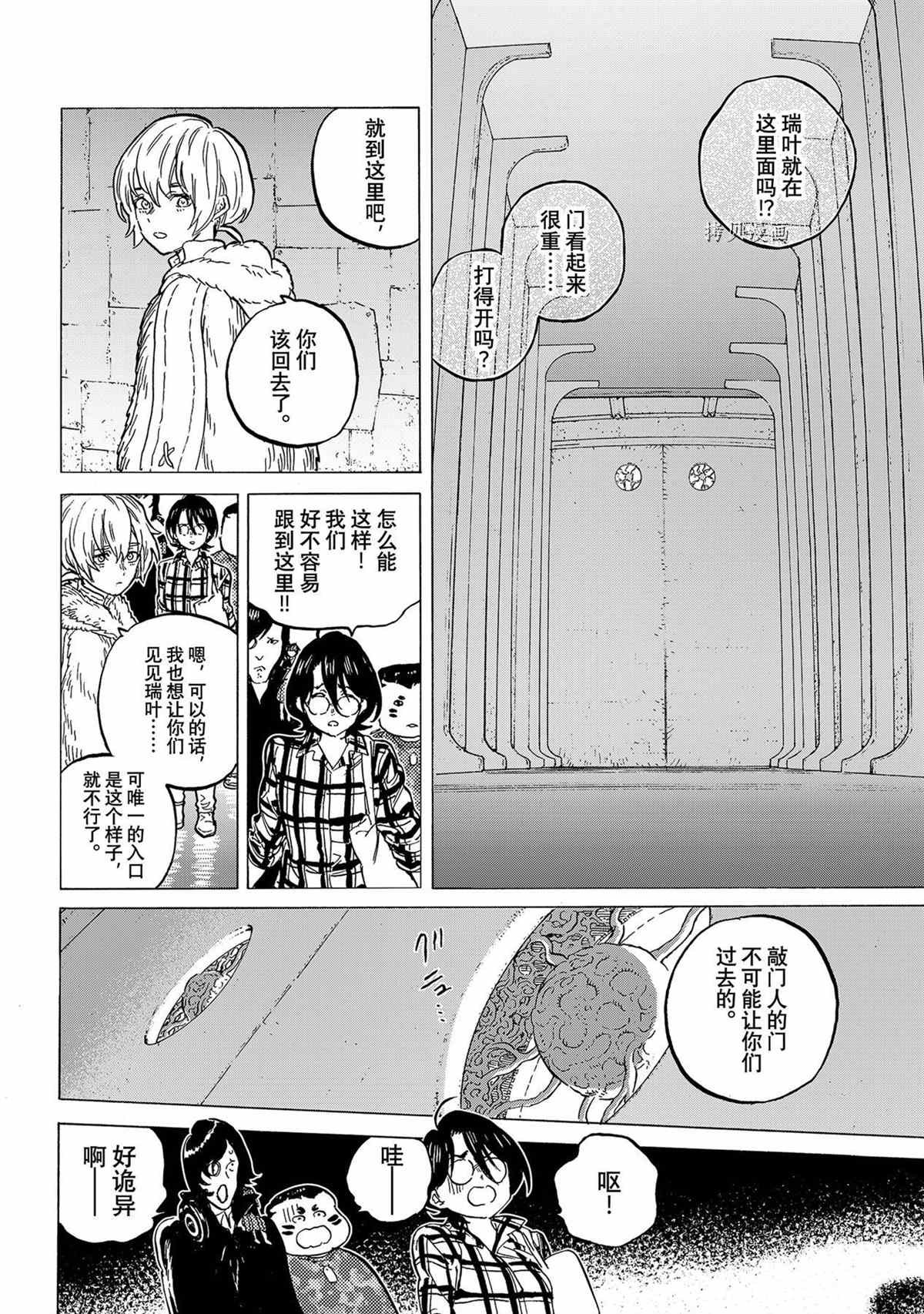 第151.4话 试看版
