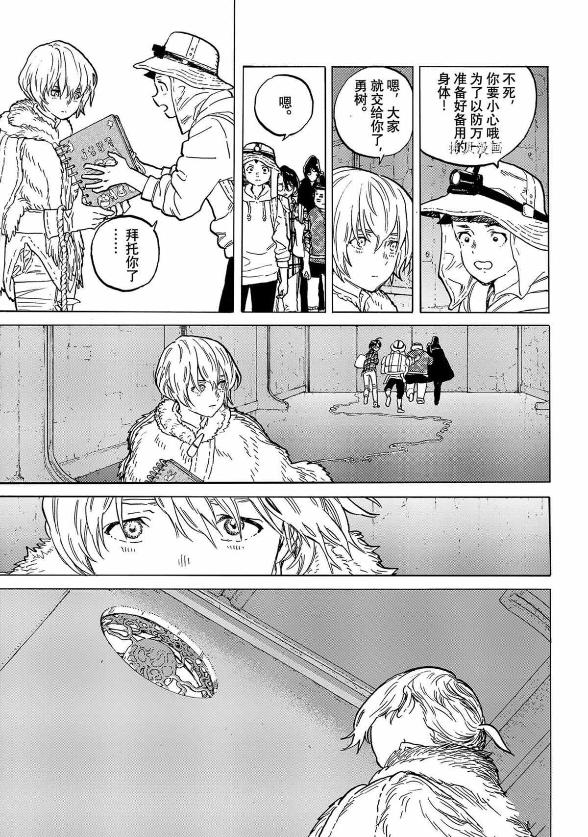 第151.4话 试看版