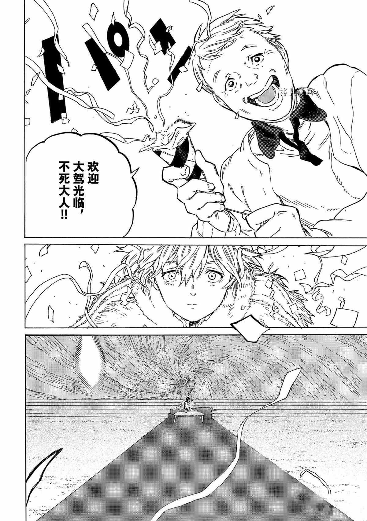 第151.4话 试看版